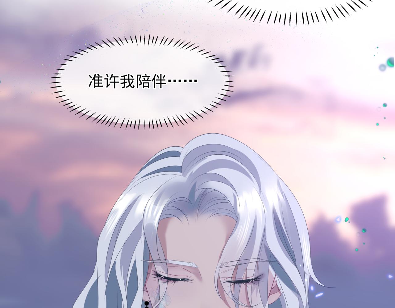 魔尊要抱抱韩漫全集-第30话 情挑无删减无遮挡章节图片 