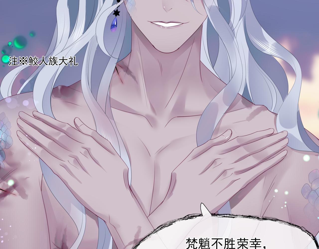 魔尊要抱抱韩漫全集-第30话 情挑无删减无遮挡章节图片 