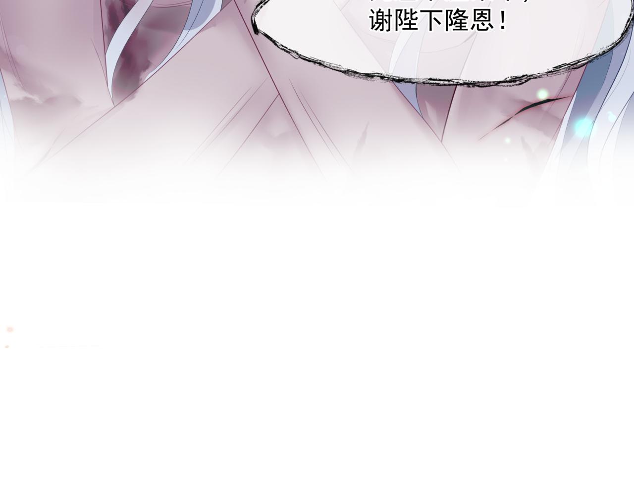 魔尊要抱抱韩漫全集-第30话 情挑无删减无遮挡章节图片 