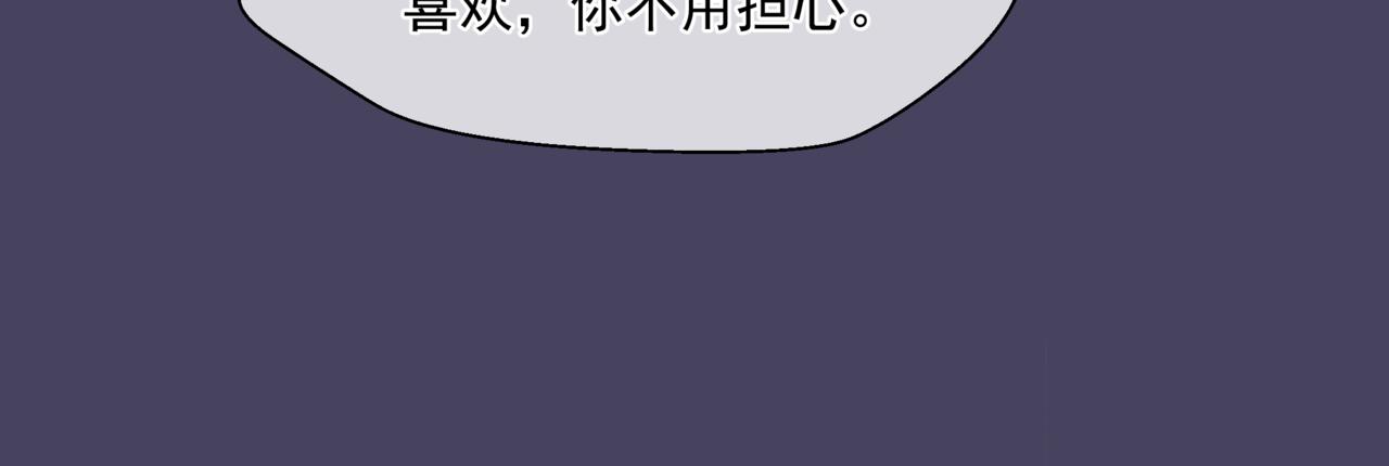 魔尊要抱抱韩漫全集-第30话 情挑无删减无遮挡章节图片 