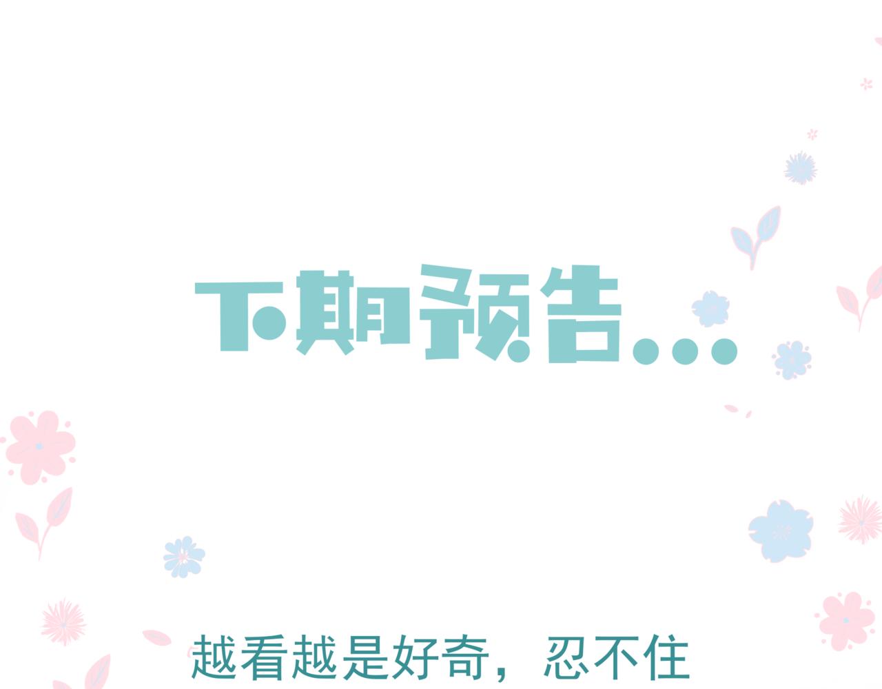魔尊要抱抱韩漫全集-第30话 情挑无删减无遮挡章节图片 
