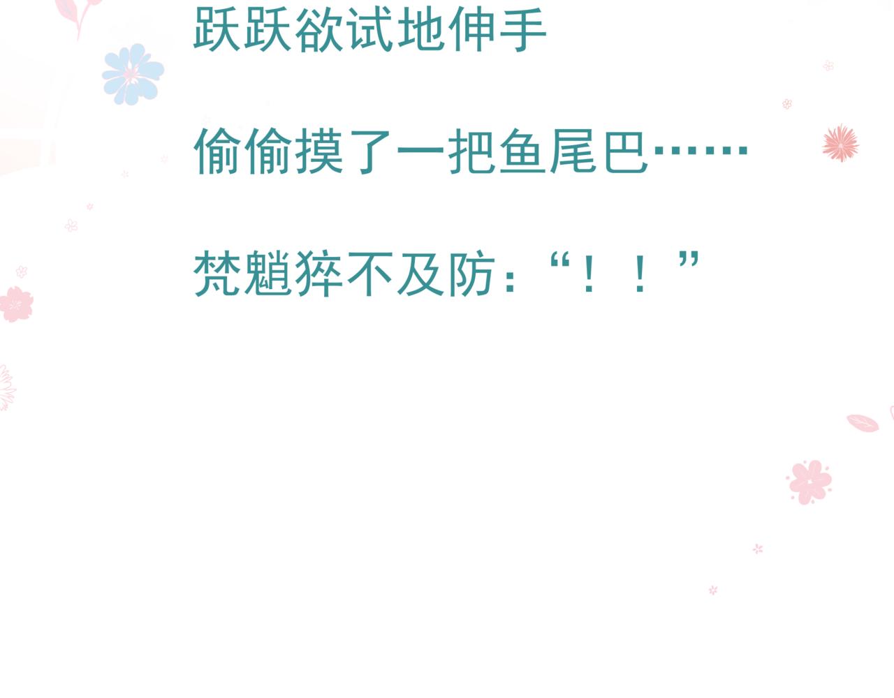 魔尊要抱抱韩漫全集-第30话 情挑无删减无遮挡章节图片 
