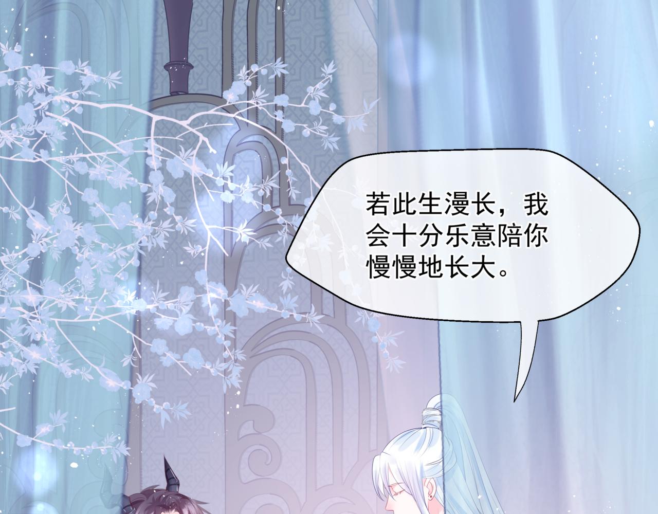 魔尊要抱抱韩漫全集-第30话 情挑无删减无遮挡章节图片 