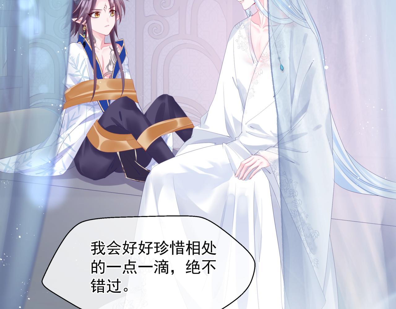魔尊要抱抱韩漫全集-第30话 情挑无删减无遮挡章节图片 
