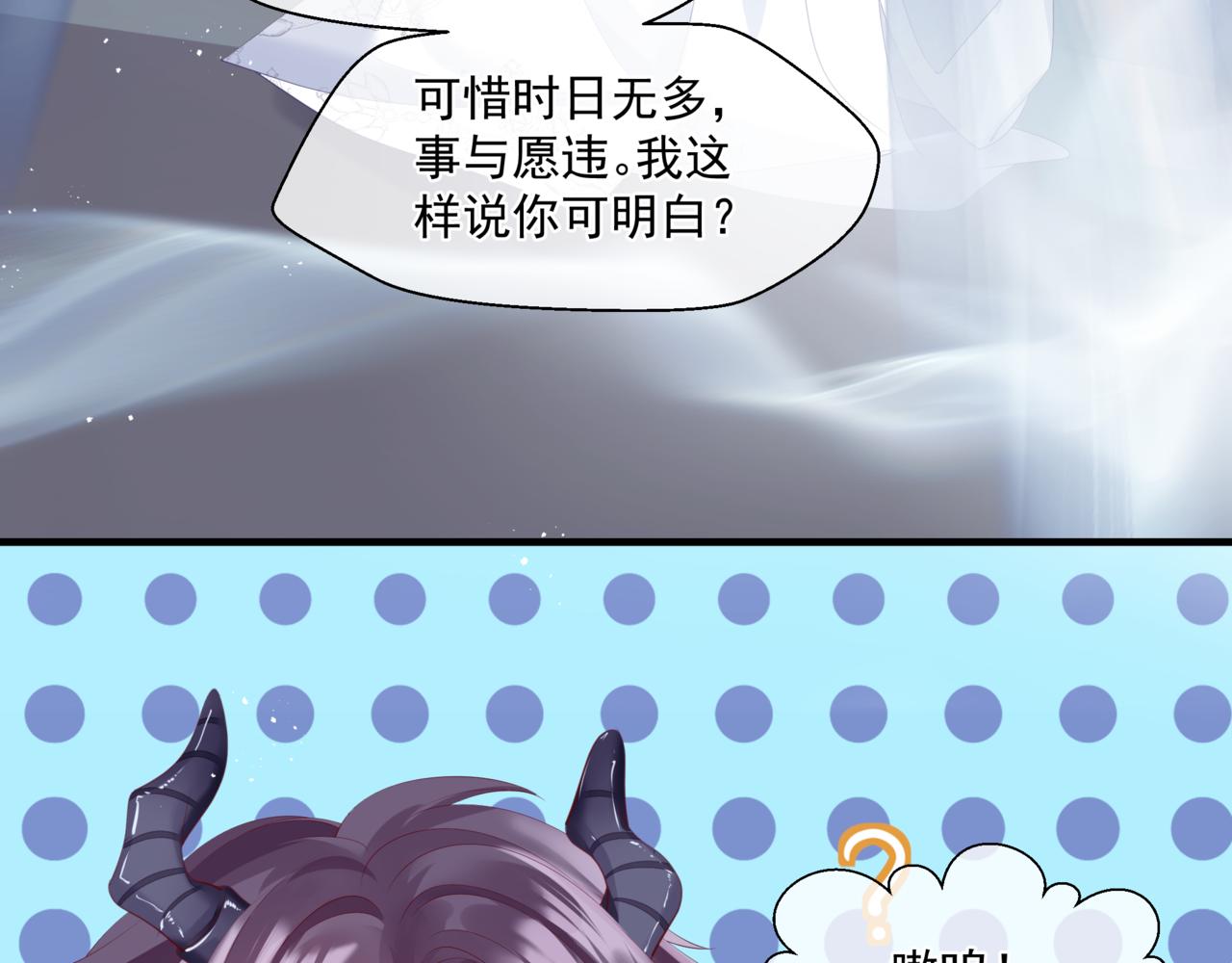 魔尊要抱抱韩漫全集-第30话 情挑无删减无遮挡章节图片 