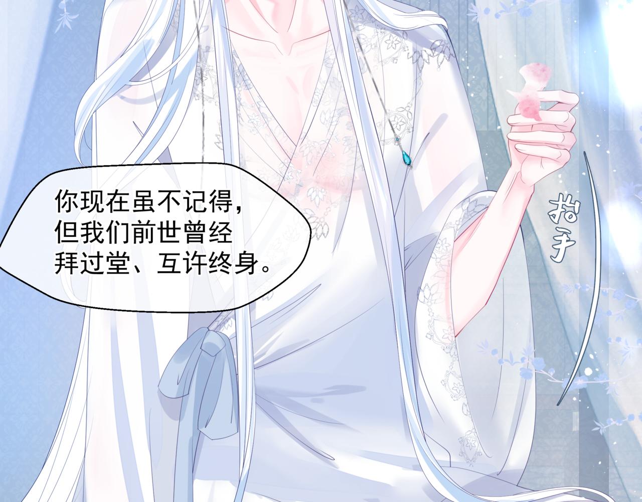 魔尊要抱抱韩漫全集-第30话 情挑无删减无遮挡章节图片 