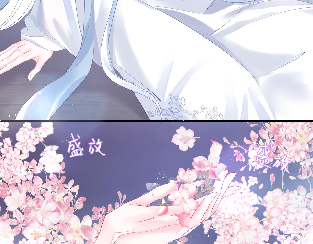 魔尊要抱抱韩漫全集-第30话 情挑无删减无遮挡章节图片 