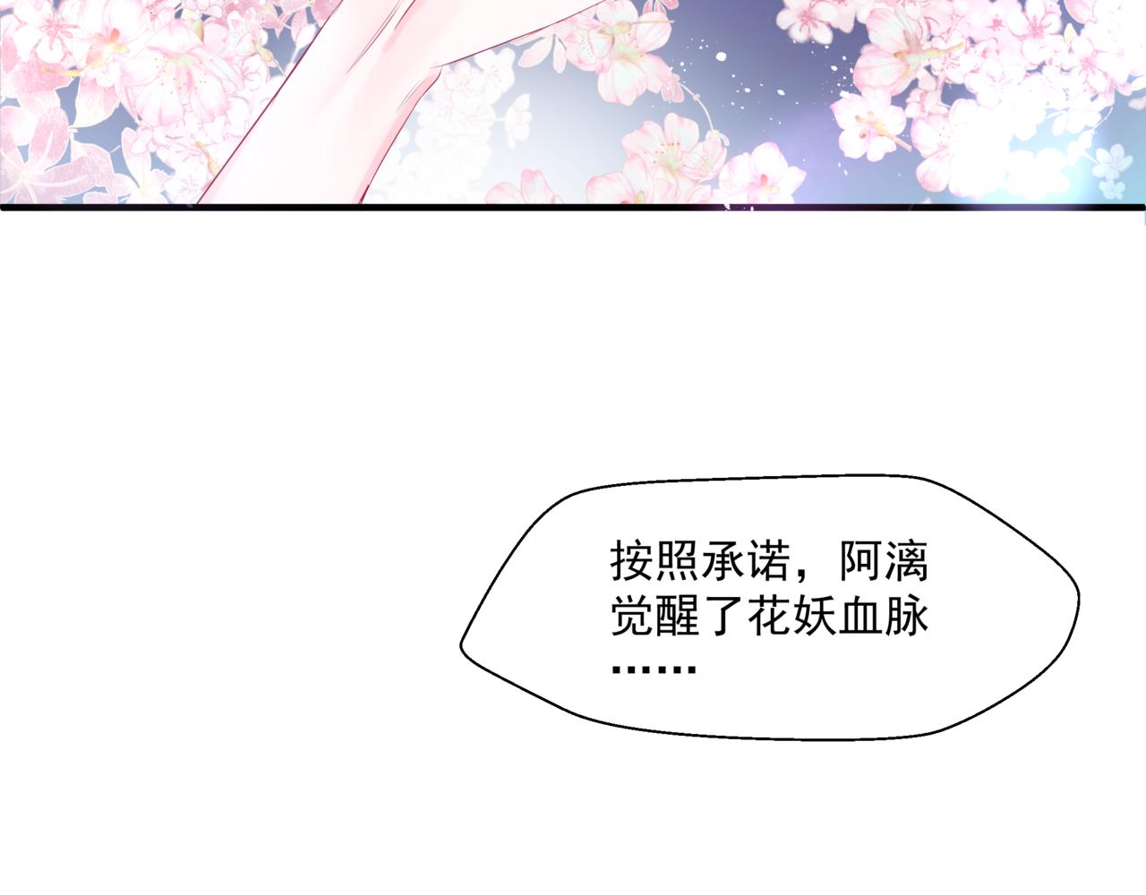 魔尊要抱抱韩漫全集-第30话 情挑无删减无遮挡章节图片 