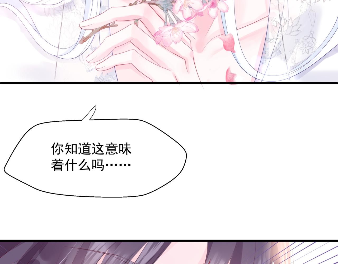 魔尊要抱抱韩漫全集-第30话 情挑无删减无遮挡章节图片 