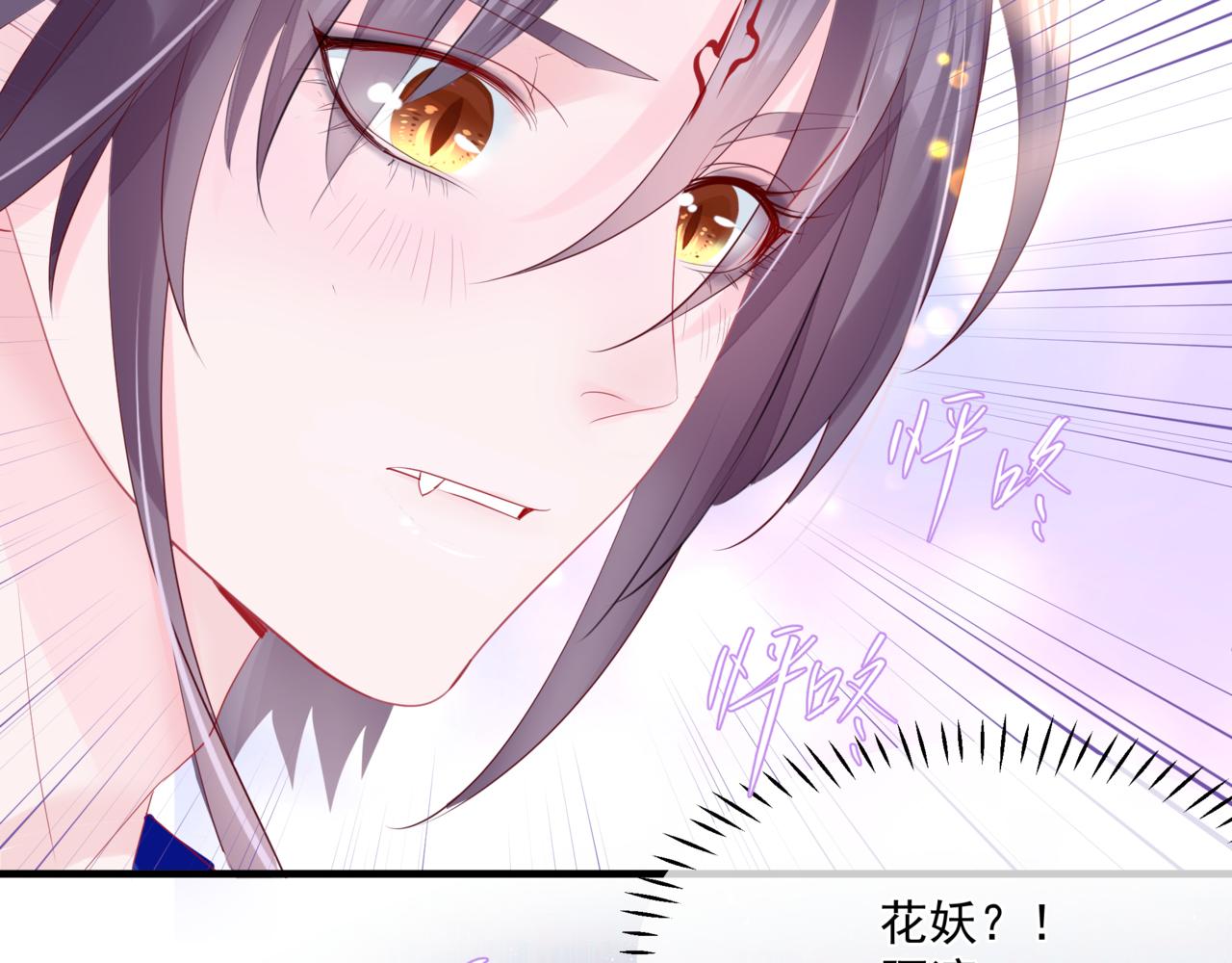 魔尊要抱抱韩漫全集-第30话 情挑无删减无遮挡章节图片 
