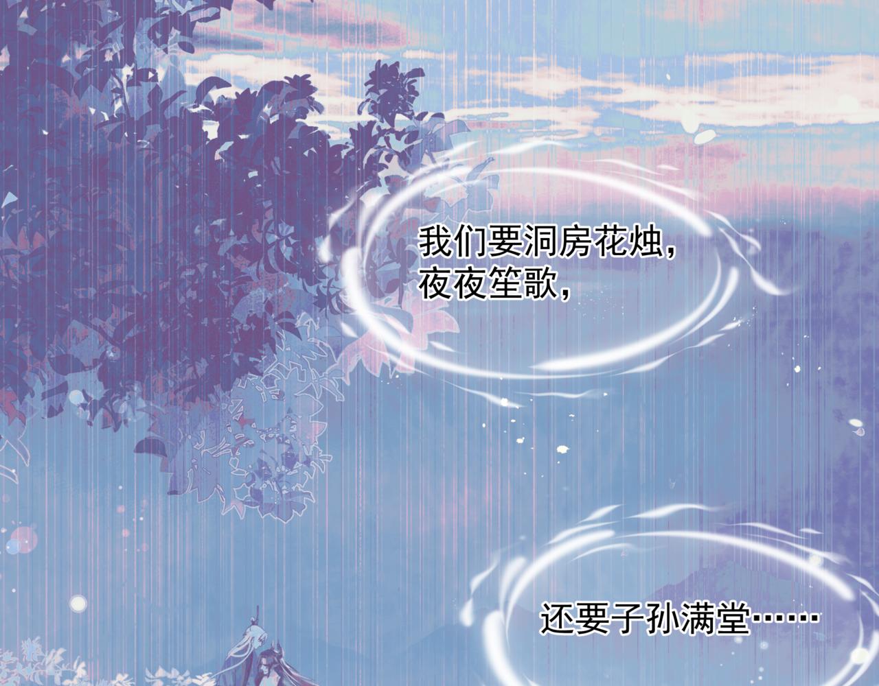 魔尊要抱抱韩漫全集-第30话 情挑无删减无遮挡章节图片 