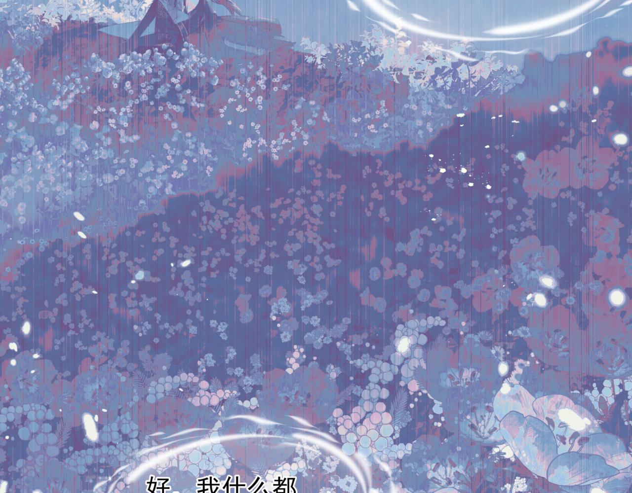 魔尊要抱抱韩漫全集-第30话 情挑无删减无遮挡章节图片 