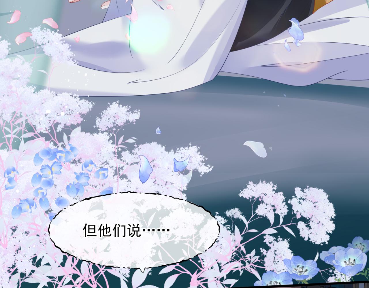 魔尊要抱抱韩漫全集-第30话 情挑无删减无遮挡章节图片 