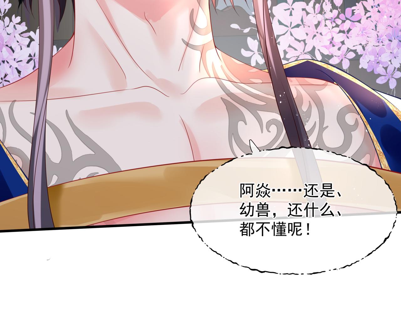 魔尊要抱抱韩漫全集-第30话 情挑无删减无遮挡章节图片 