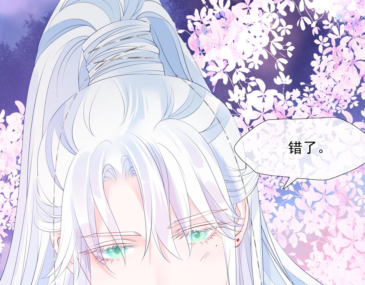 魔尊要抱抱韩漫全集-第30话 情挑无删减无遮挡章节图片 