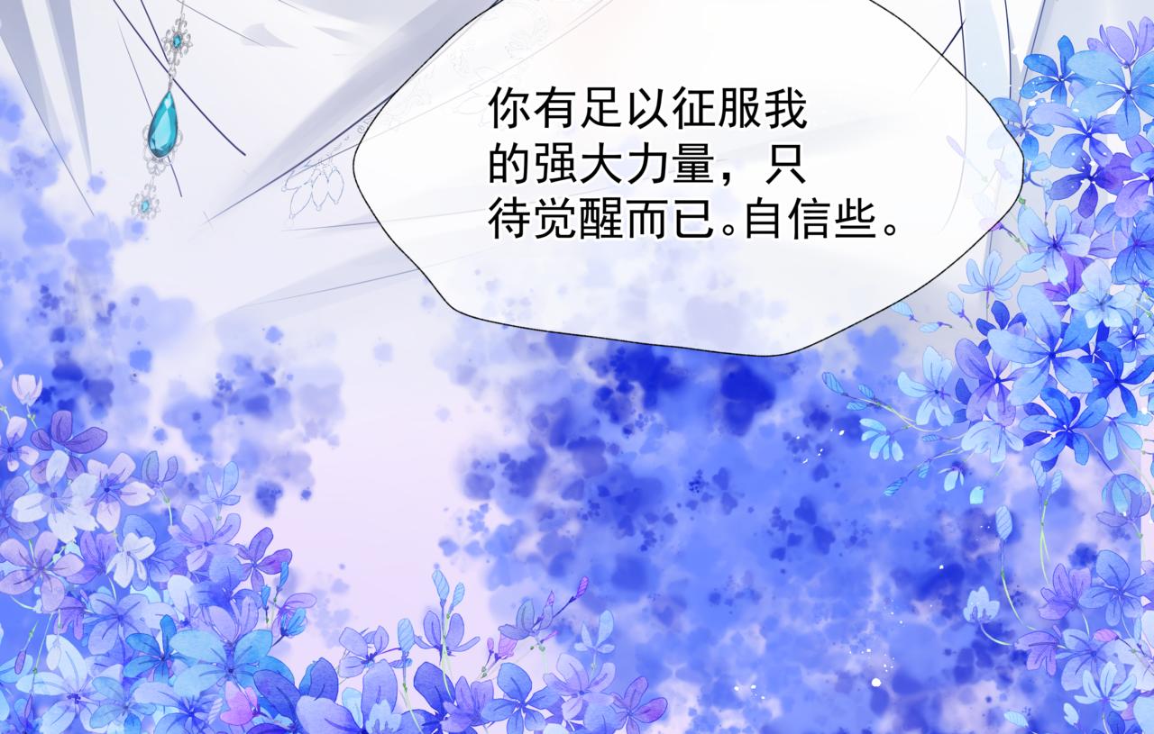 魔尊要抱抱韩漫全集-第30话 情挑无删减无遮挡章节图片 