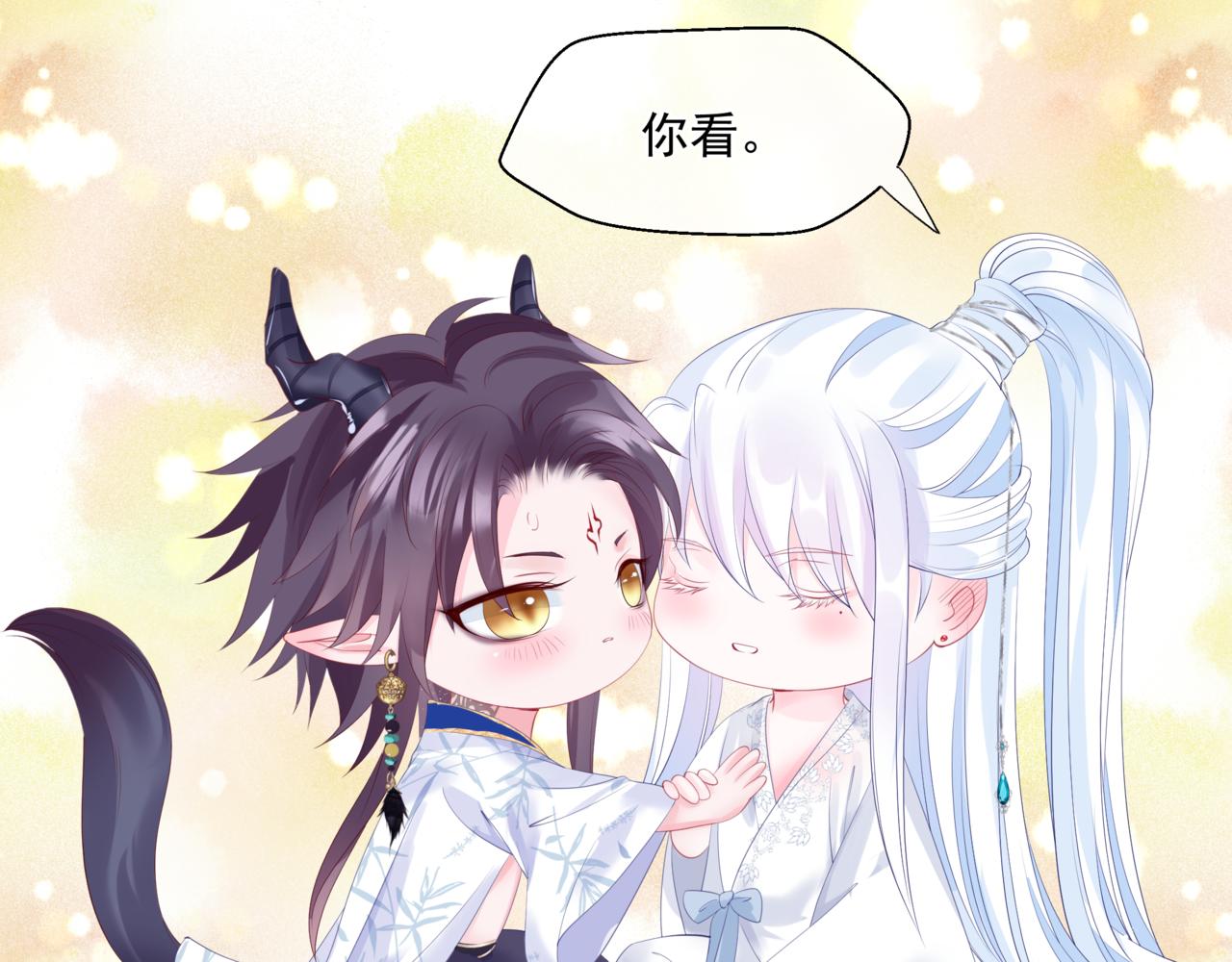 魔尊要抱抱韩漫全集-第30话 情挑无删减无遮挡章节图片 