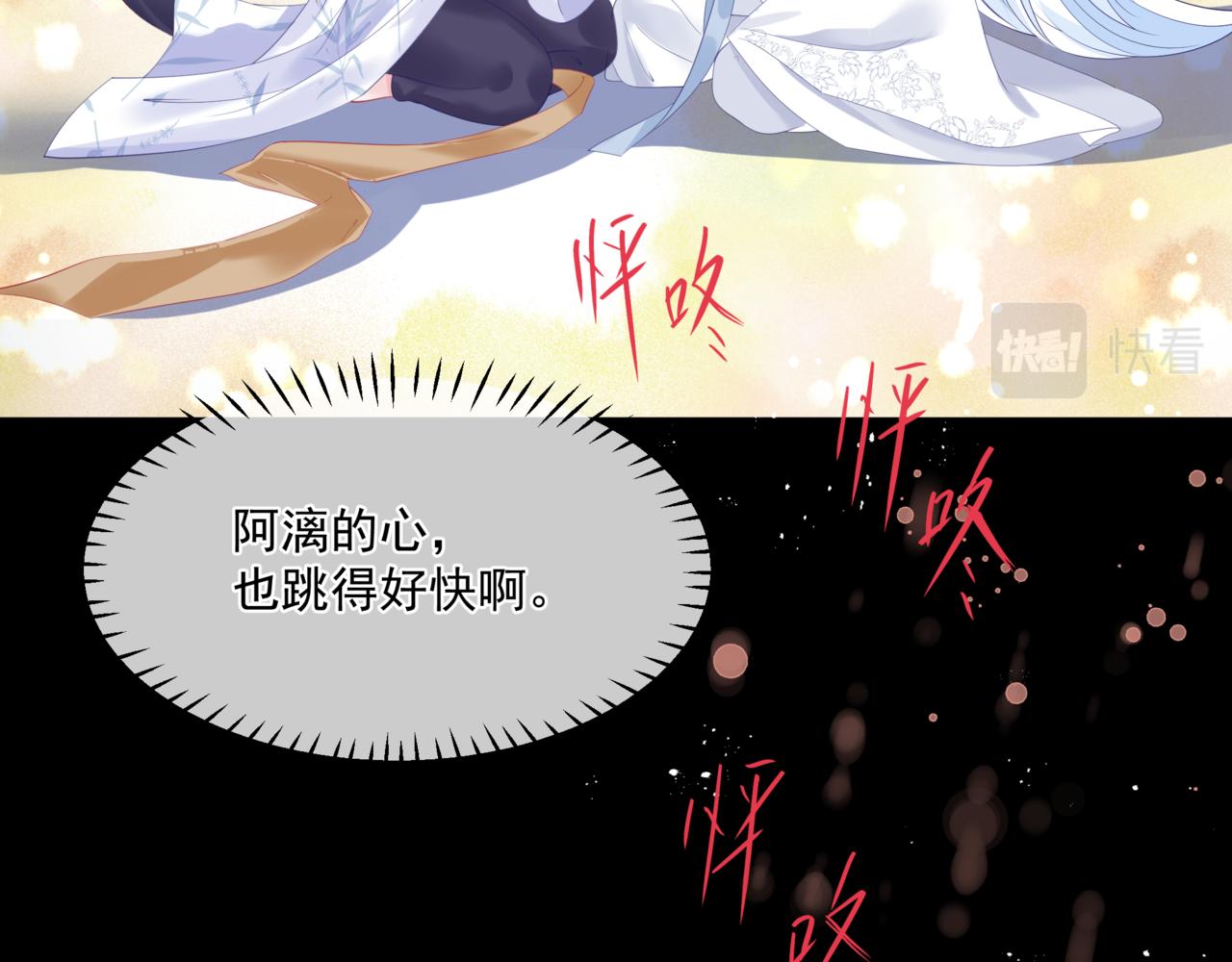 魔尊要抱抱韩漫全集-第30话 情挑无删减无遮挡章节图片 