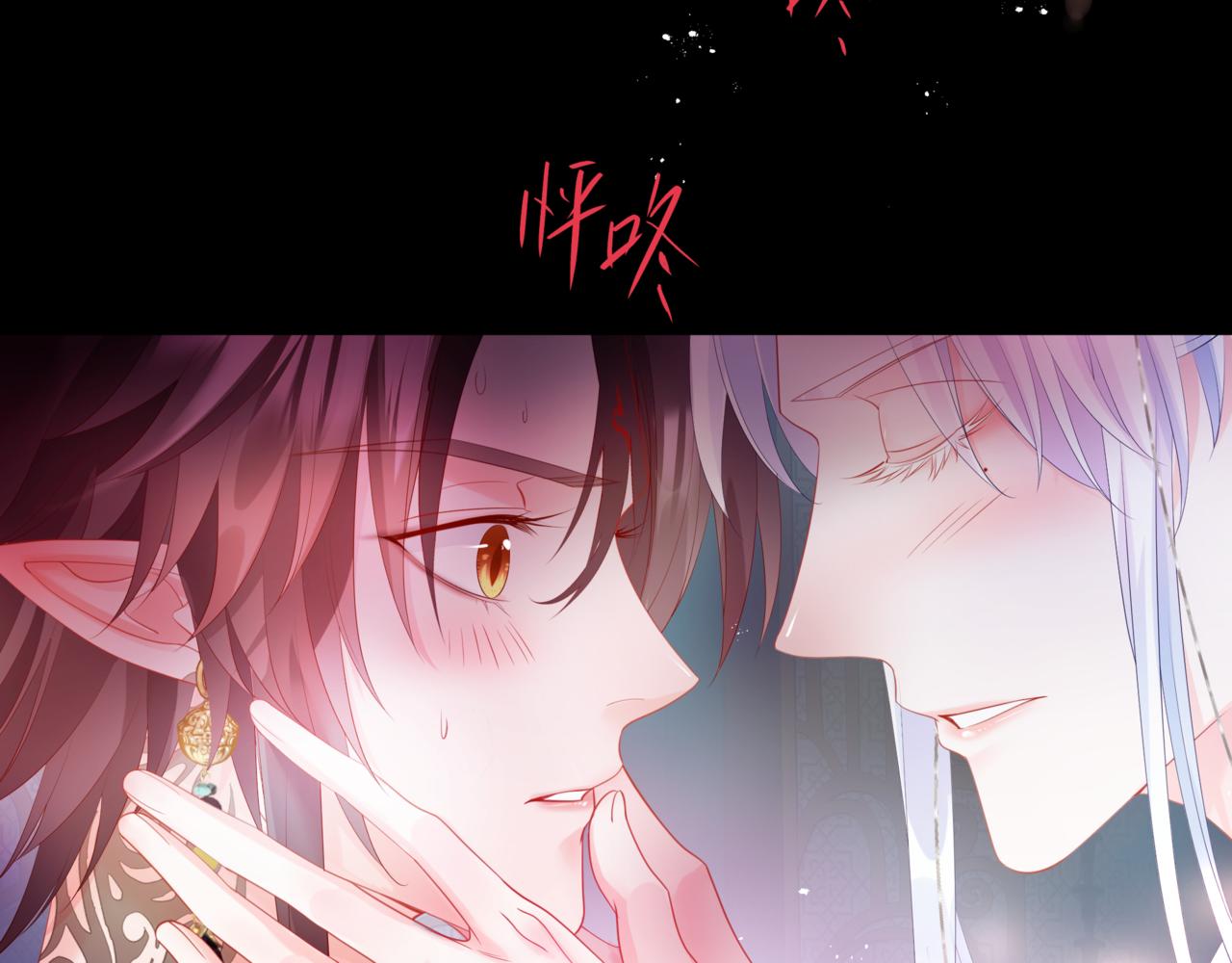 魔尊要抱抱韩漫全集-第30话 情挑无删减无遮挡章节图片 