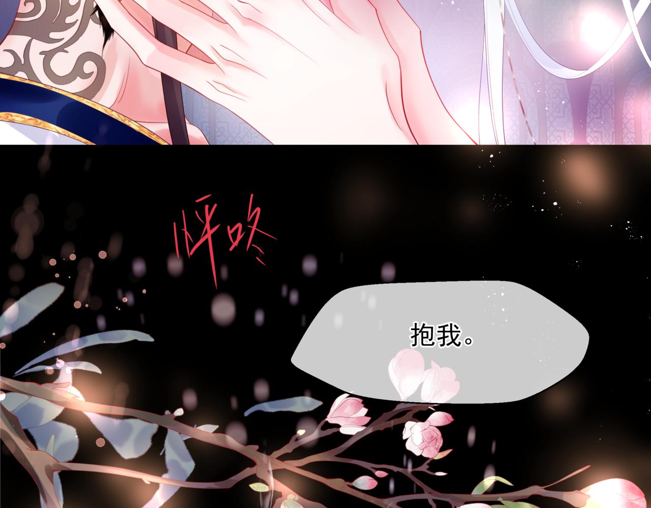 魔尊要抱抱韩漫全集-第30话 情挑无删减无遮挡章节图片 