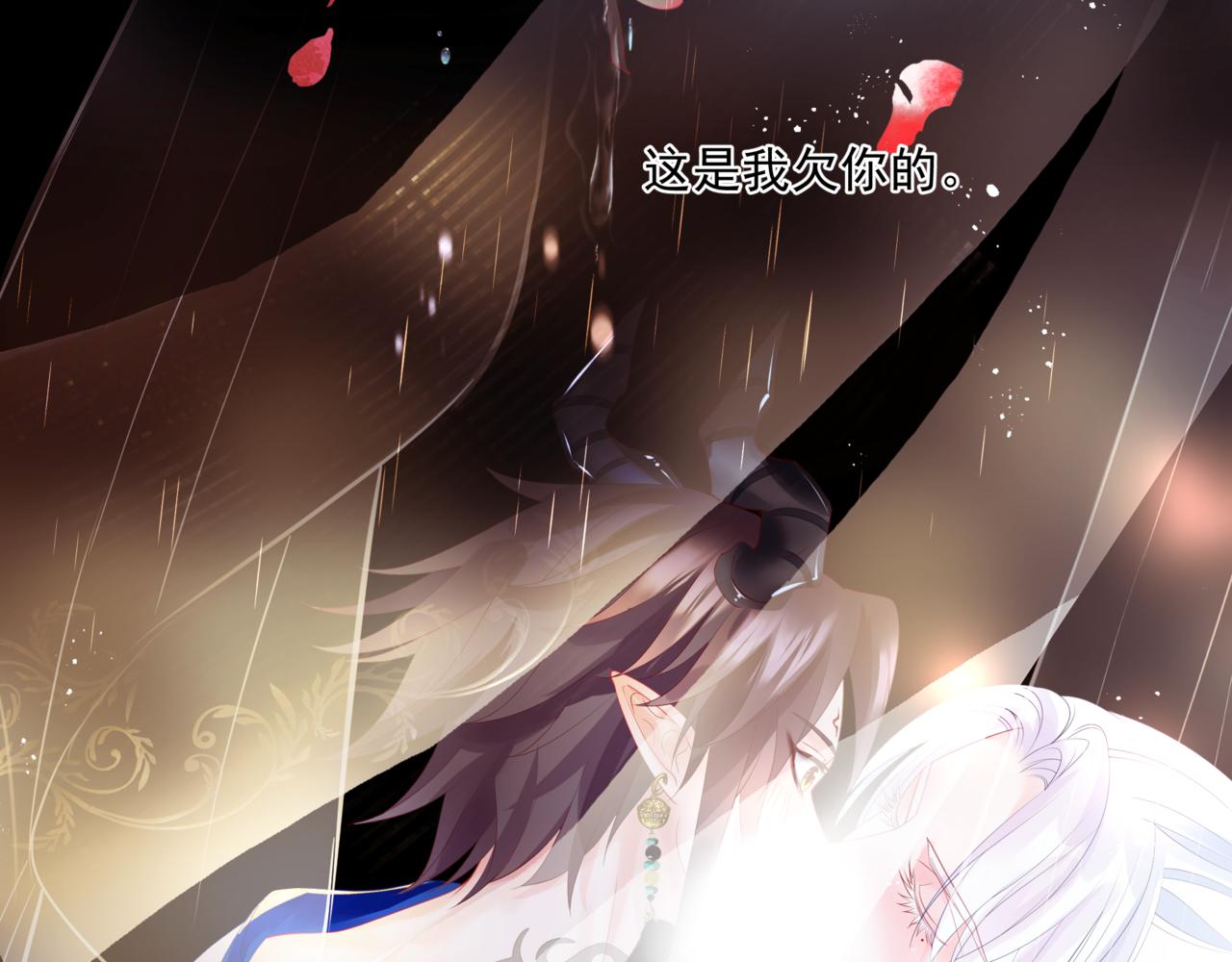 魔尊要抱抱韩漫全集-第30话 情挑无删减无遮挡章节图片 