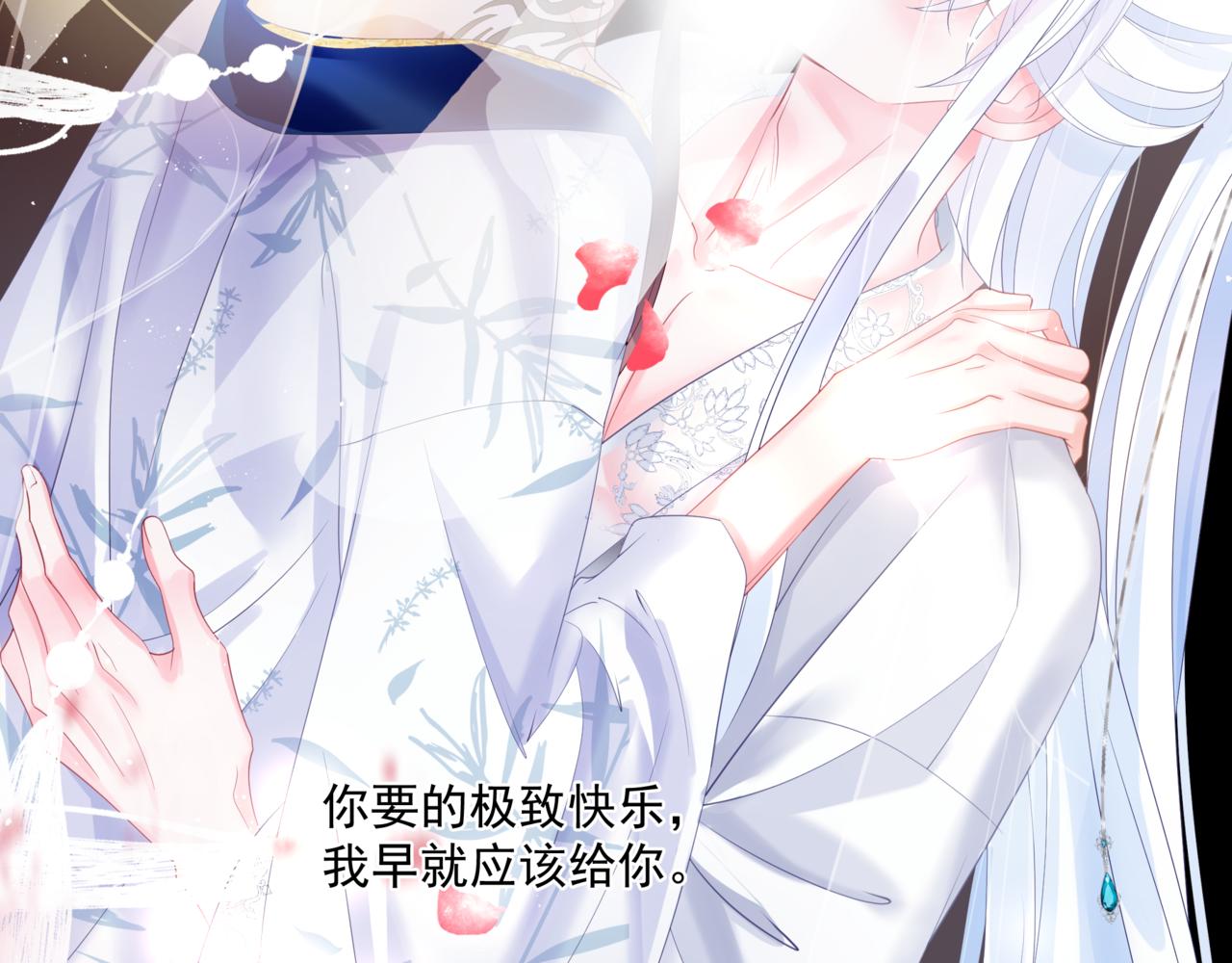 魔尊要抱抱韩漫全集-第30话 情挑无删减无遮挡章节图片 