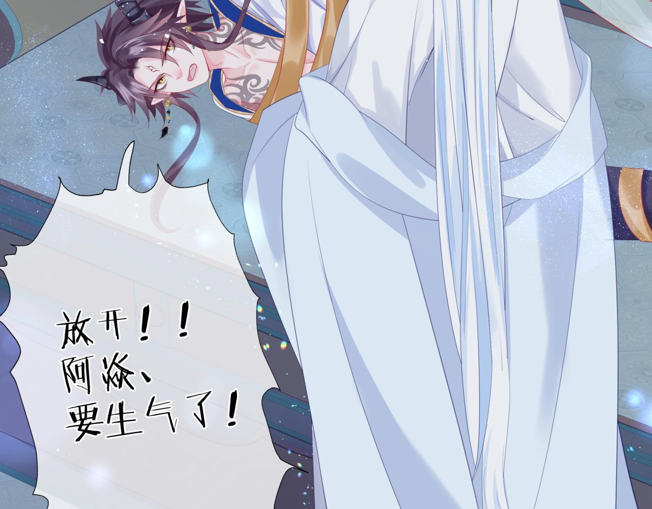 魔尊要抱抱韩漫全集-第30话 情挑无删减无遮挡章节图片 