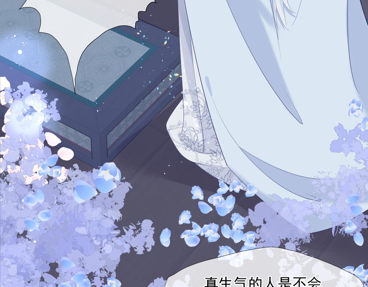 魔尊要抱抱韩漫全集-第30话 情挑无删减无遮挡章节图片 