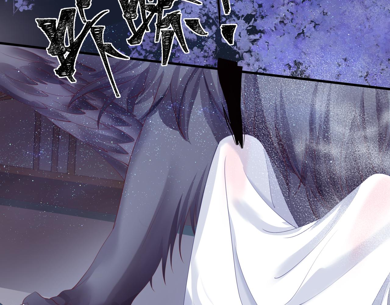 魔尊要抱抱韩漫全集-第30话 情挑无删减无遮挡章节图片 