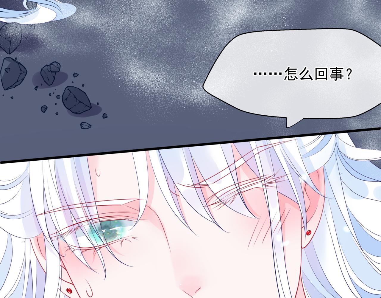 魔尊要抱抱韩漫全集-第30话 情挑无删减无遮挡章节图片 
