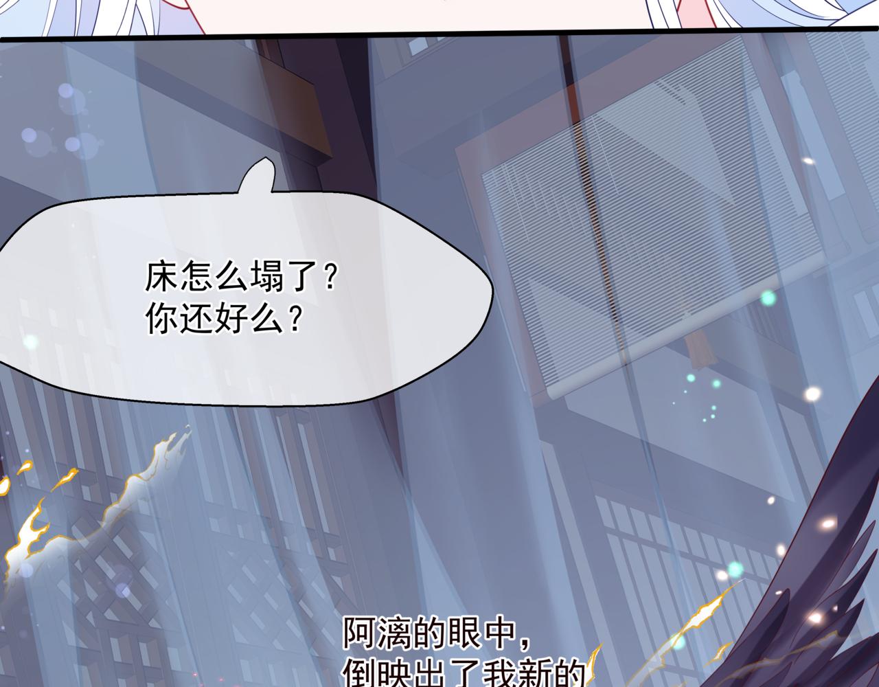 魔尊要抱抱韩漫全集-第30话 情挑无删减无遮挡章节图片 