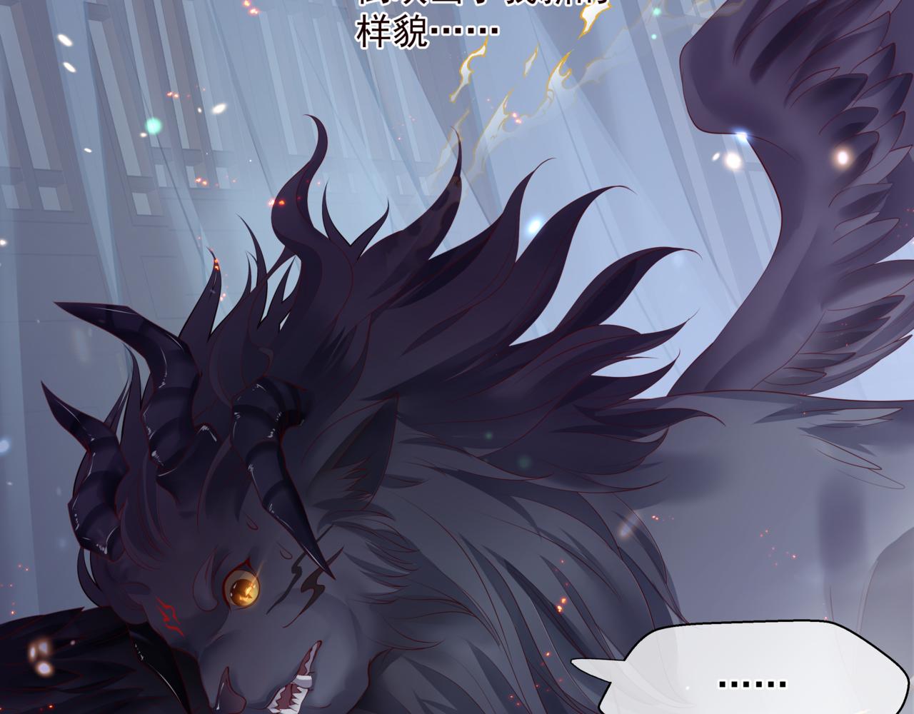 魔尊要抱抱韩漫全集-第30话 情挑无删减无遮挡章节图片 