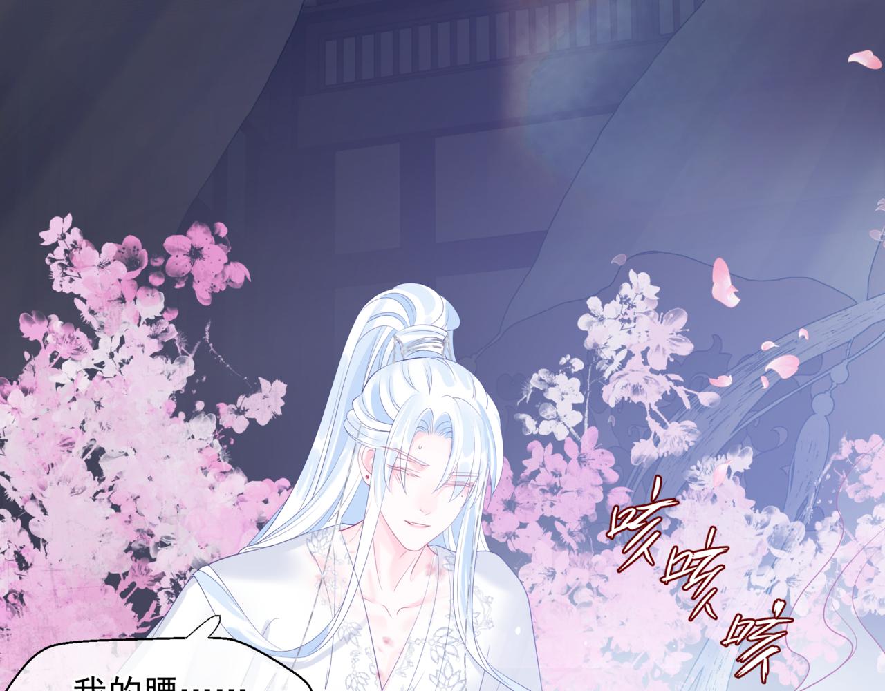 魔尊要抱抱韩漫全集-第30话 情挑无删减无遮挡章节图片 
