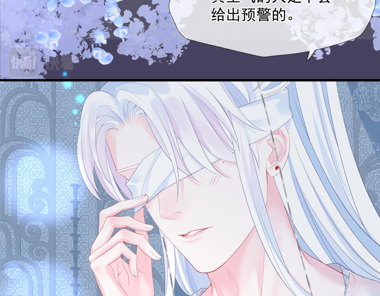 魔尊要抱抱韩漫全集-第30话 情挑无删减无遮挡章节图片 