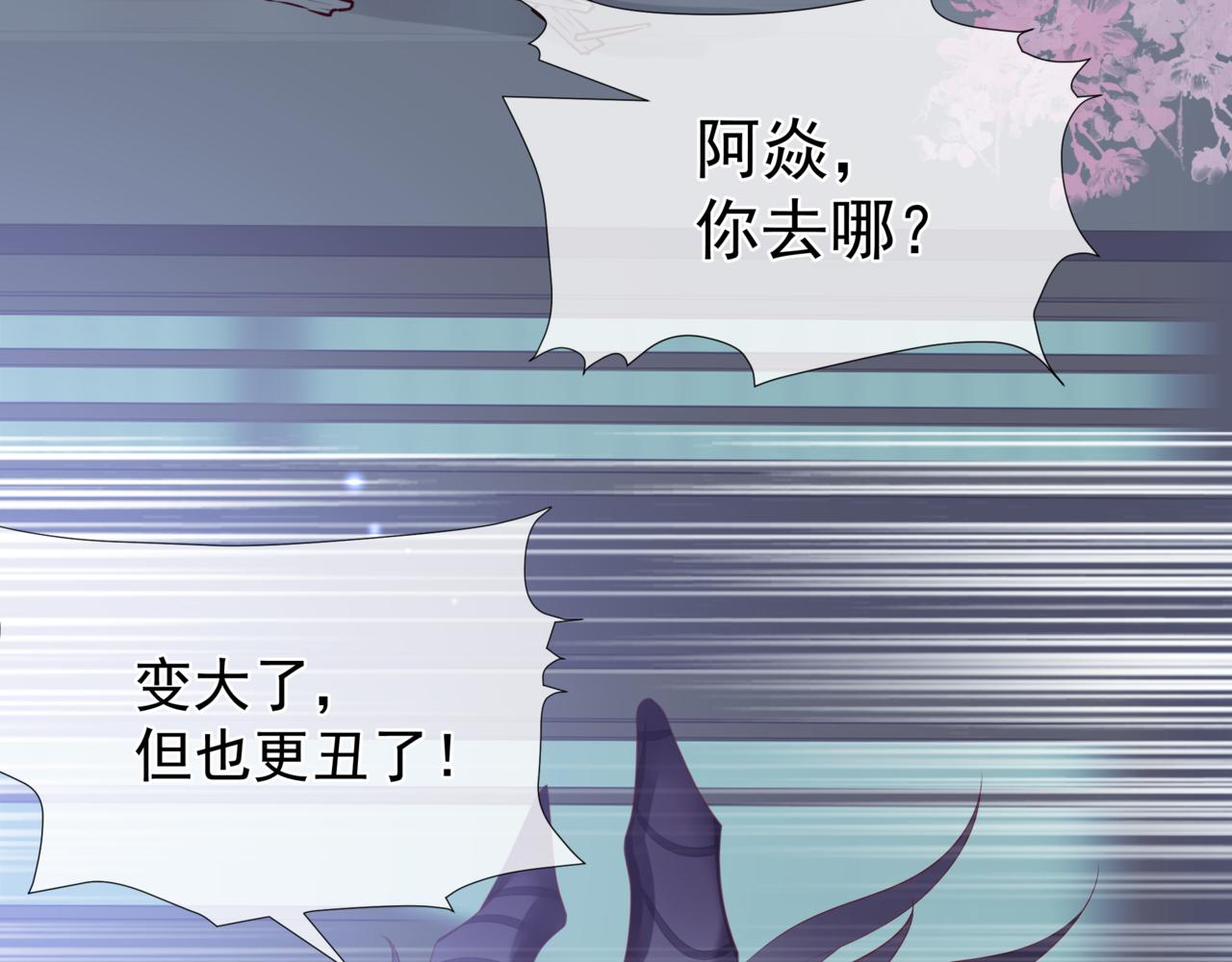 魔尊要抱抱韩漫全集-第30话 情挑无删减无遮挡章节图片 
