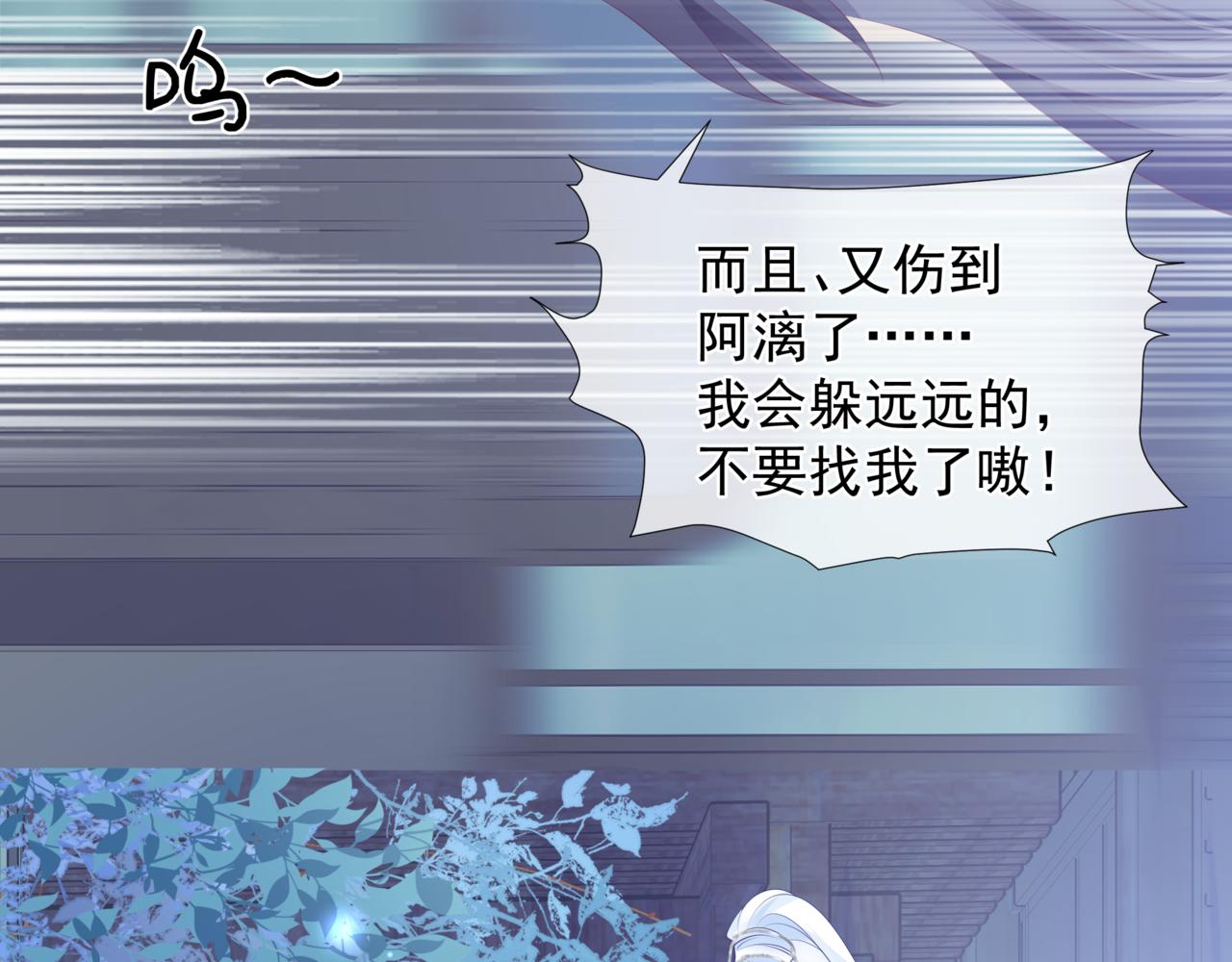 魔尊要抱抱韩漫全集-第30话 情挑无删减无遮挡章节图片 