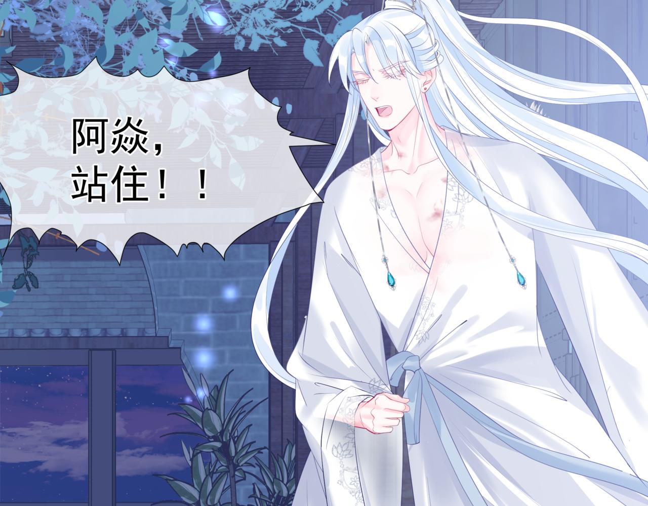 魔尊要抱抱韩漫全集-第30话 情挑无删减无遮挡章节图片 