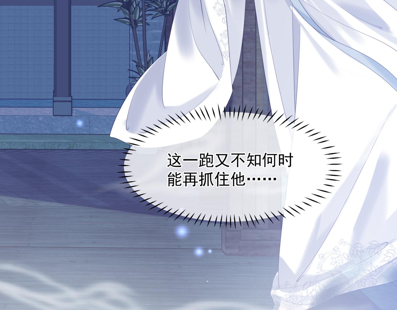 魔尊要抱抱韩漫全集-第30话 情挑无删减无遮挡章节图片 