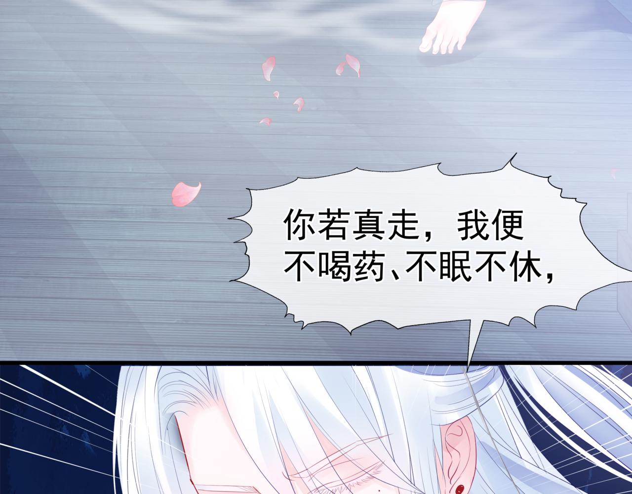 魔尊要抱抱韩漫全集-第30话 情挑无删减无遮挡章节图片 