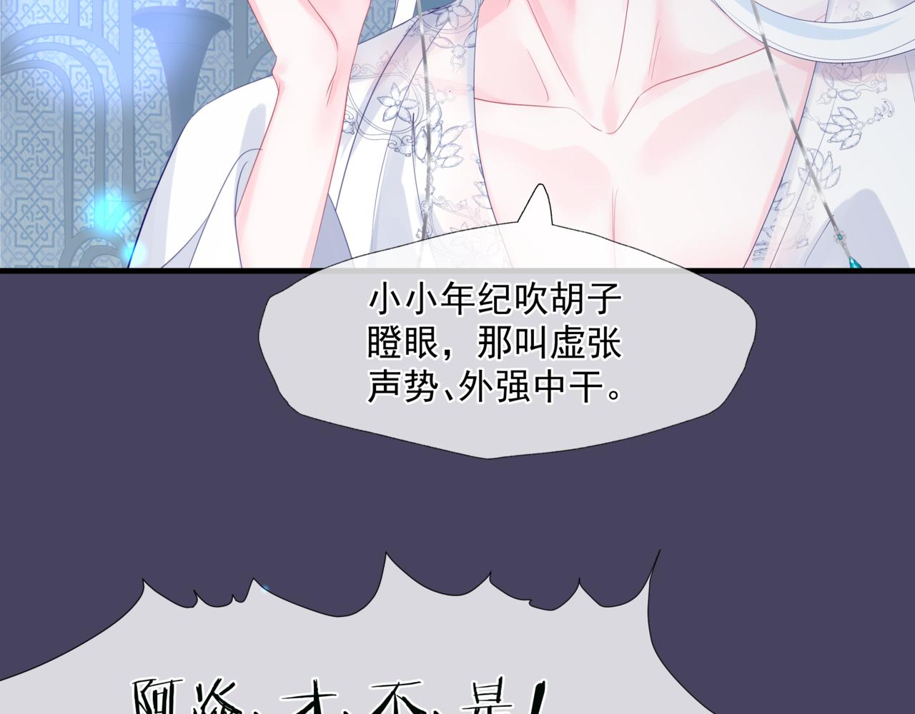 魔尊要抱抱韩漫全集-第30话 情挑无删减无遮挡章节图片 