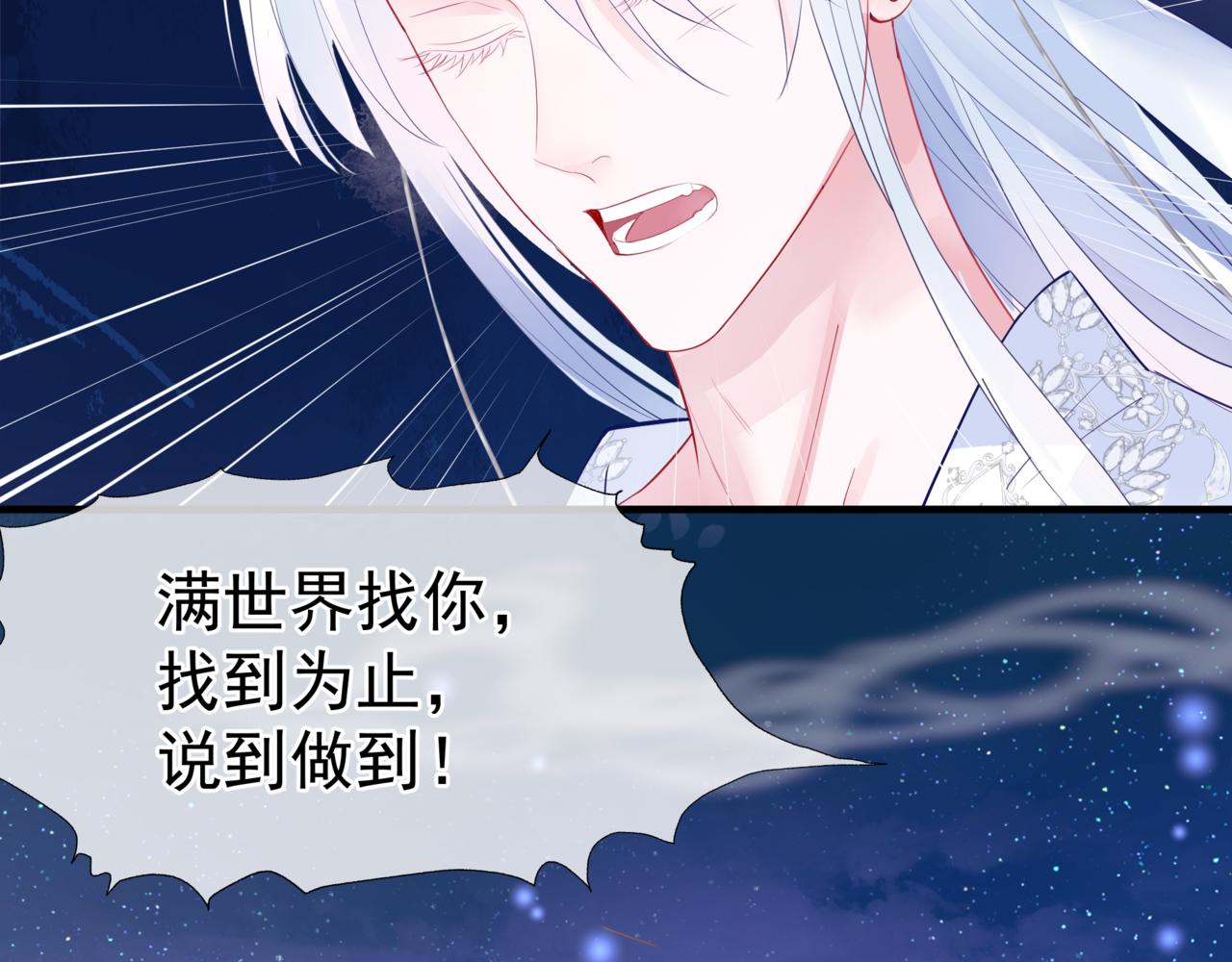 魔尊要抱抱韩漫全集-第30话 情挑无删减无遮挡章节图片 