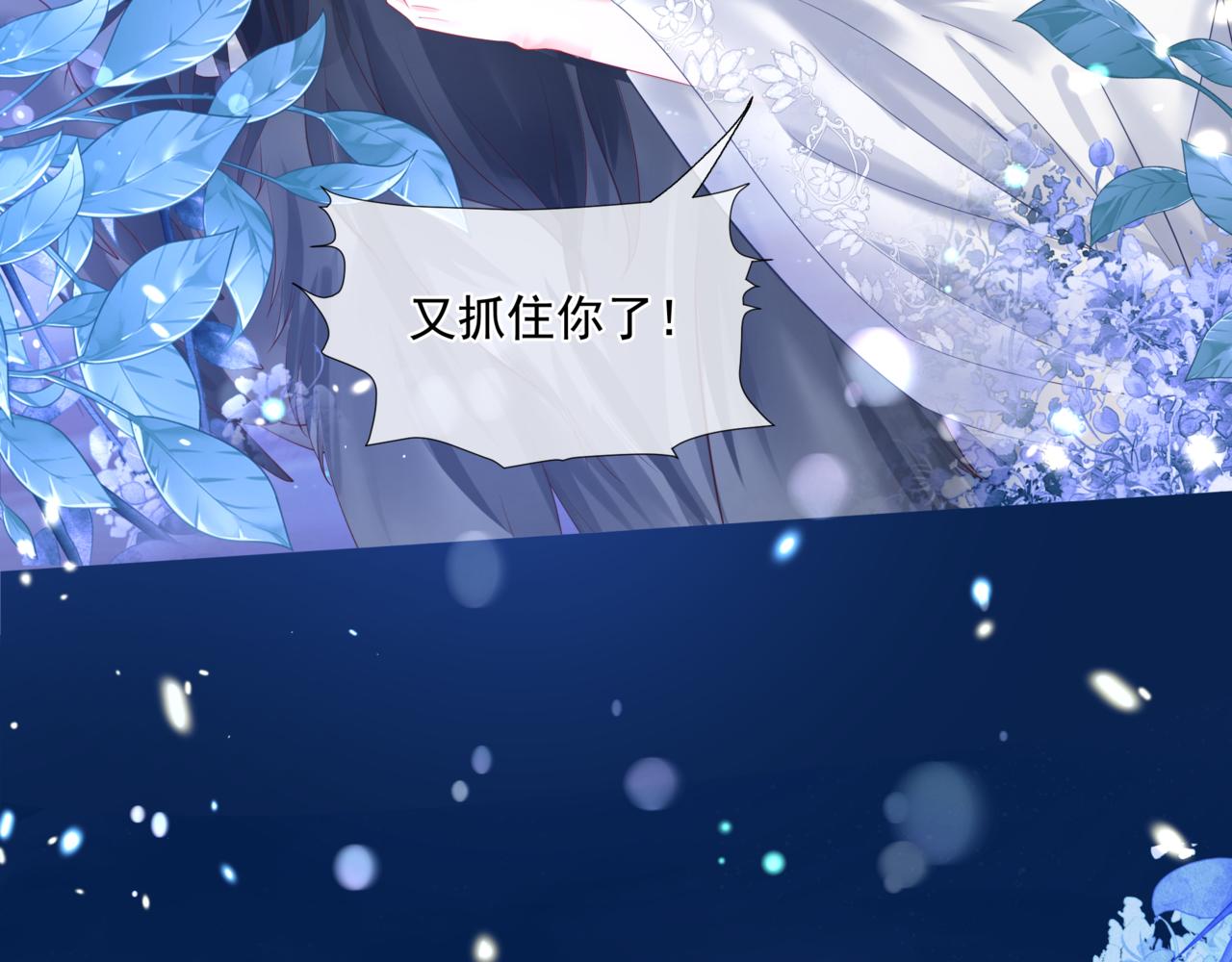 魔尊要抱抱韩漫全集-第30话 情挑无删减无遮挡章节图片 