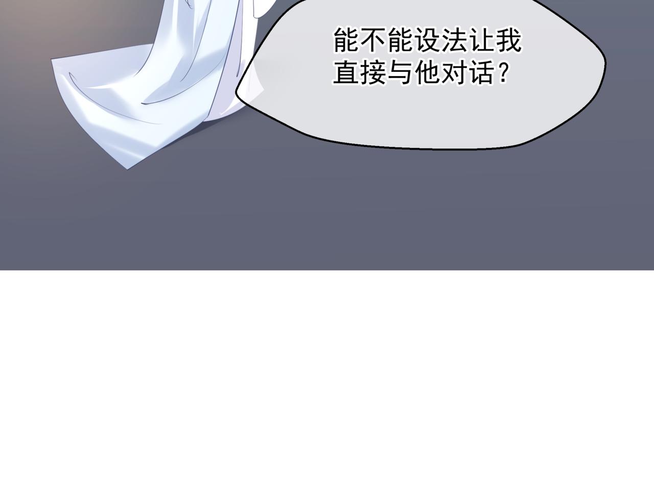 魔尊要抱抱韩漫全集-第31话 与君同行无删减无遮挡章节图片 
