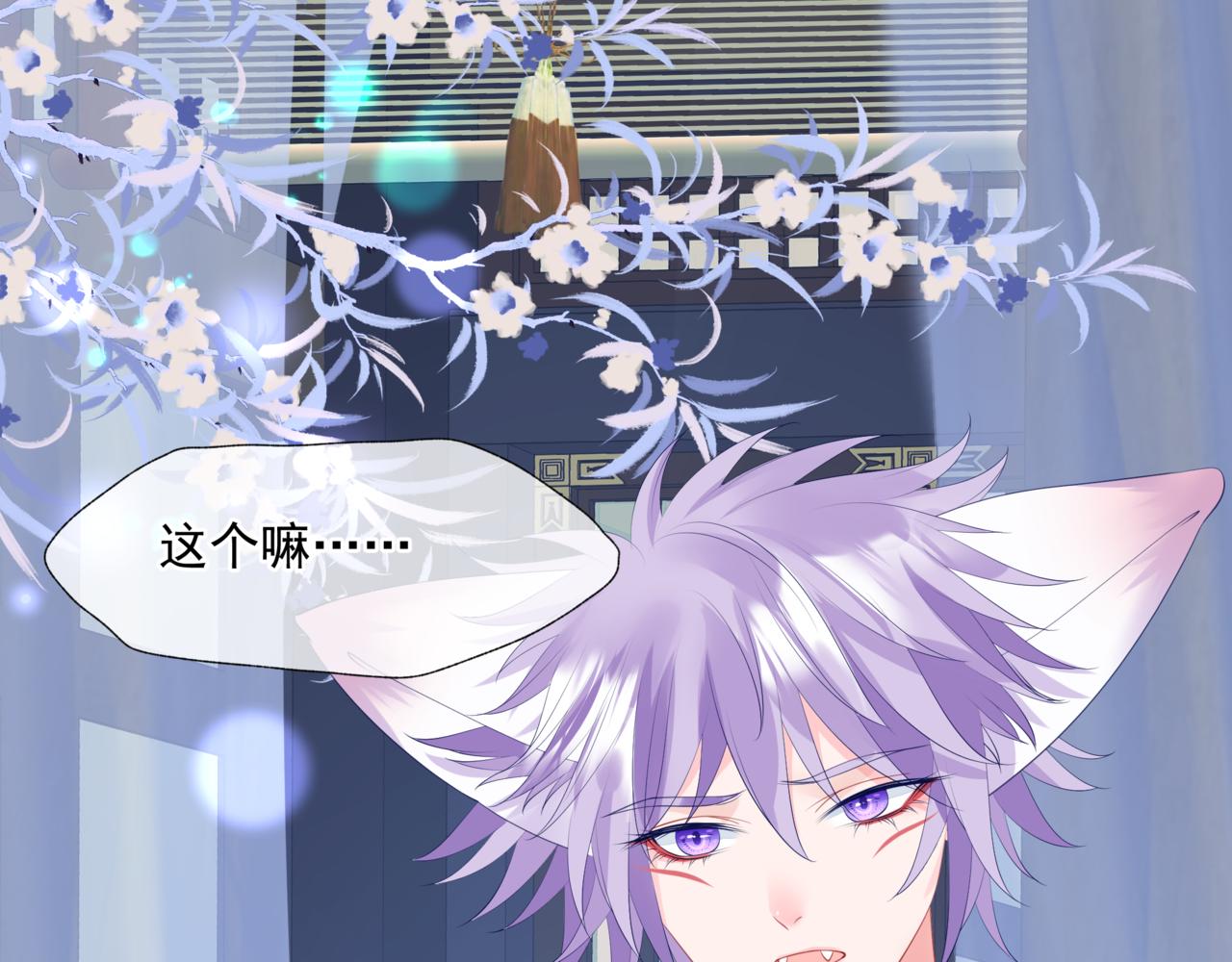 魔尊要抱抱韩漫全集-第31话 与君同行无删减无遮挡章节图片 