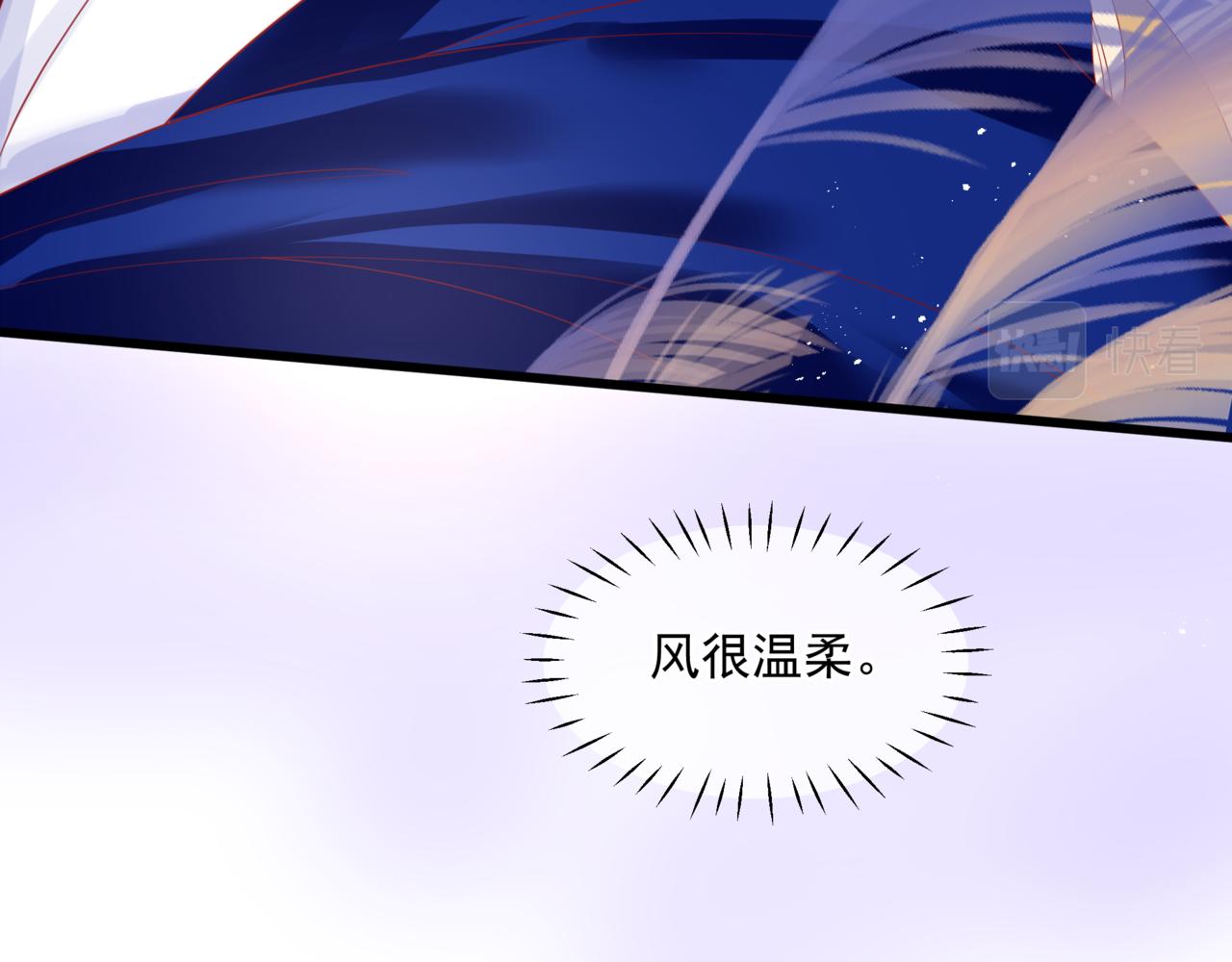 魔尊要抱抱韩漫全集-第31话 与君同行无删减无遮挡章节图片 