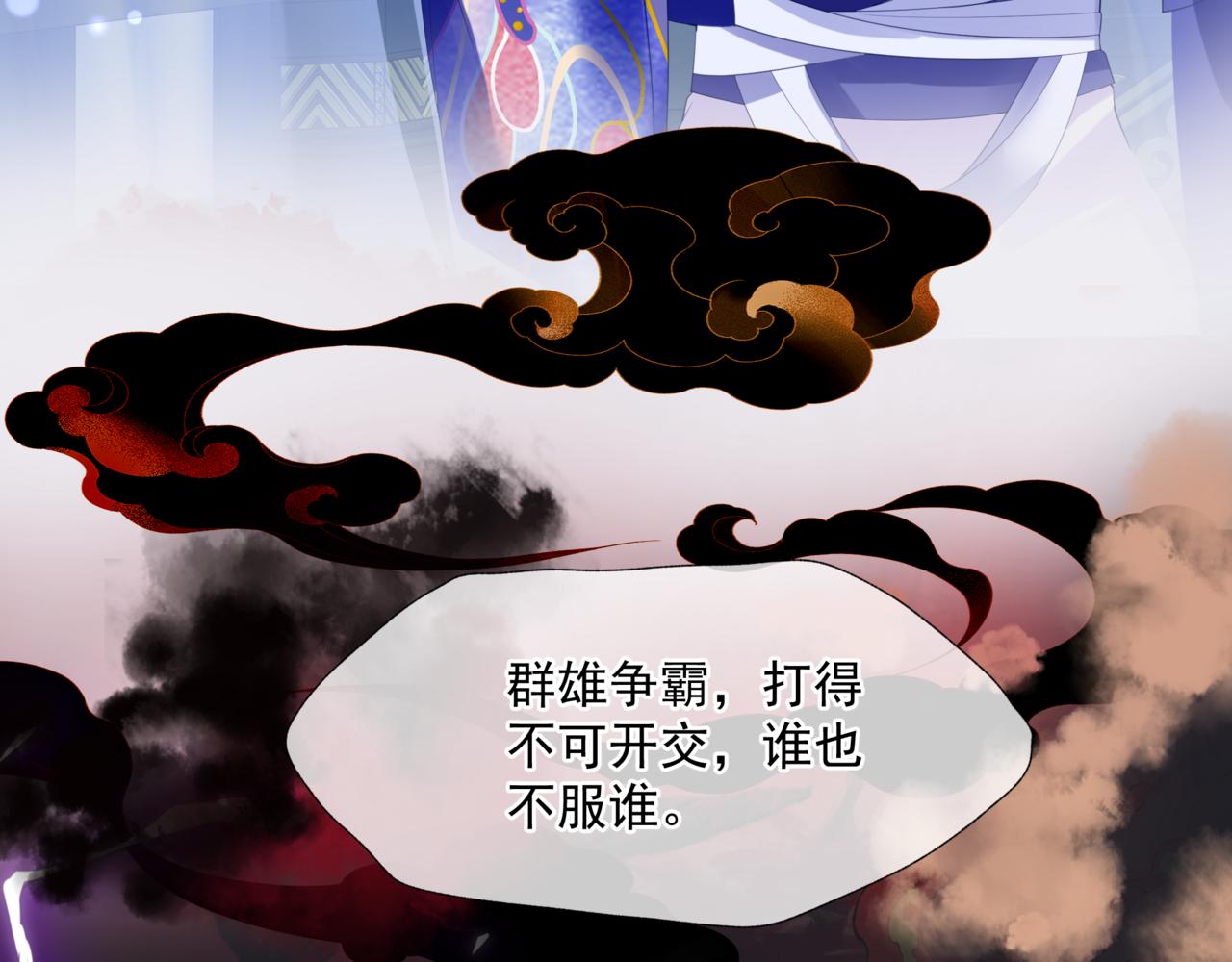 魔尊要抱抱韩漫全集-第31话 与君同行无删减无遮挡章节图片 