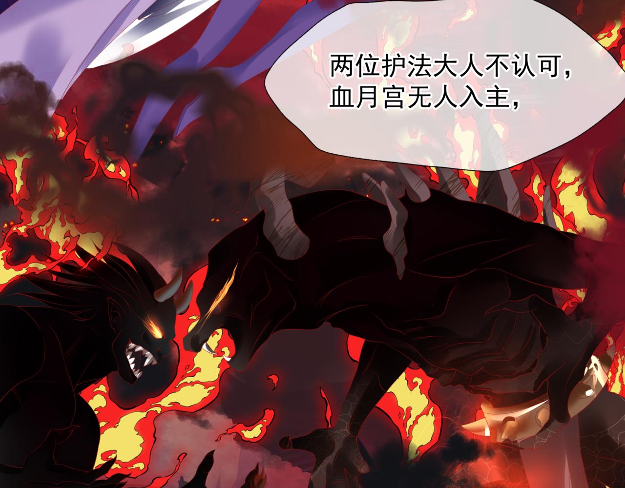 魔尊要抱抱韩漫全集-第31话 与君同行无删减无遮挡章节图片 
