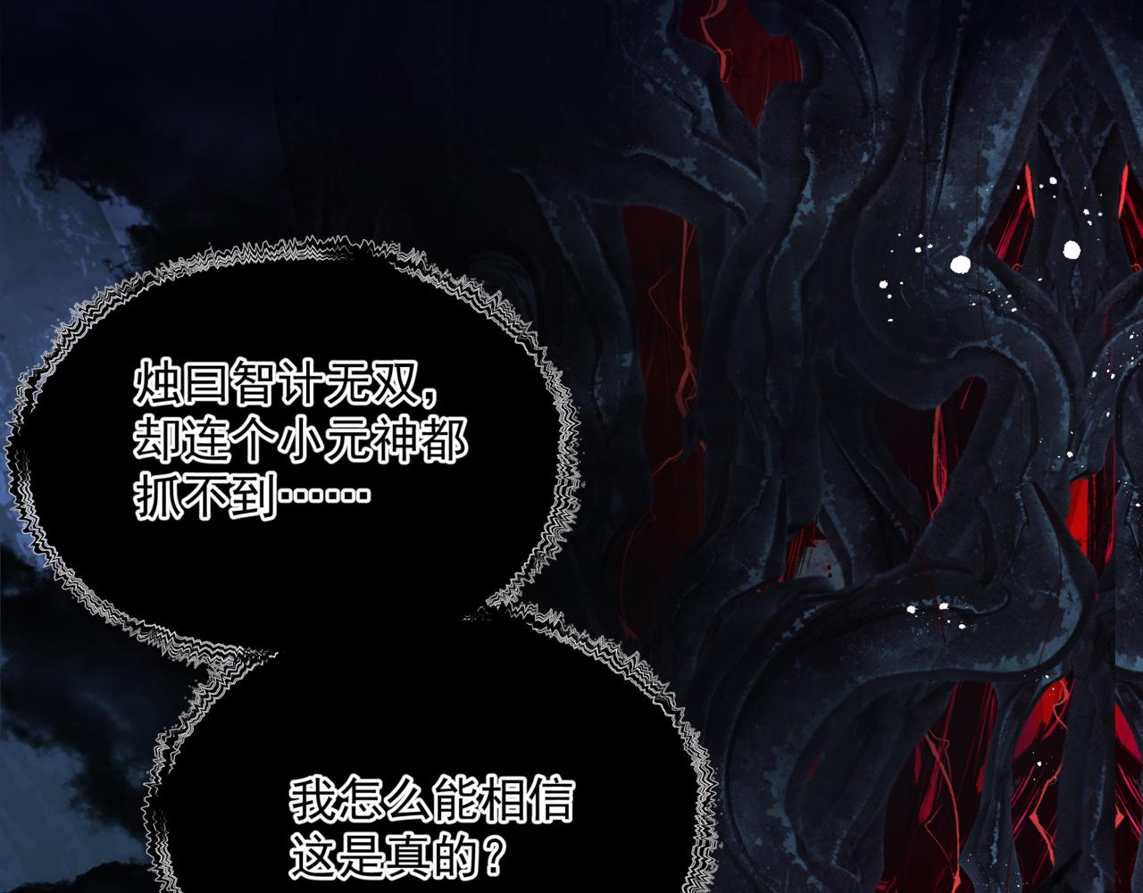 魔尊要抱抱韩漫全集-第31话 与君同行无删减无遮挡章节图片 