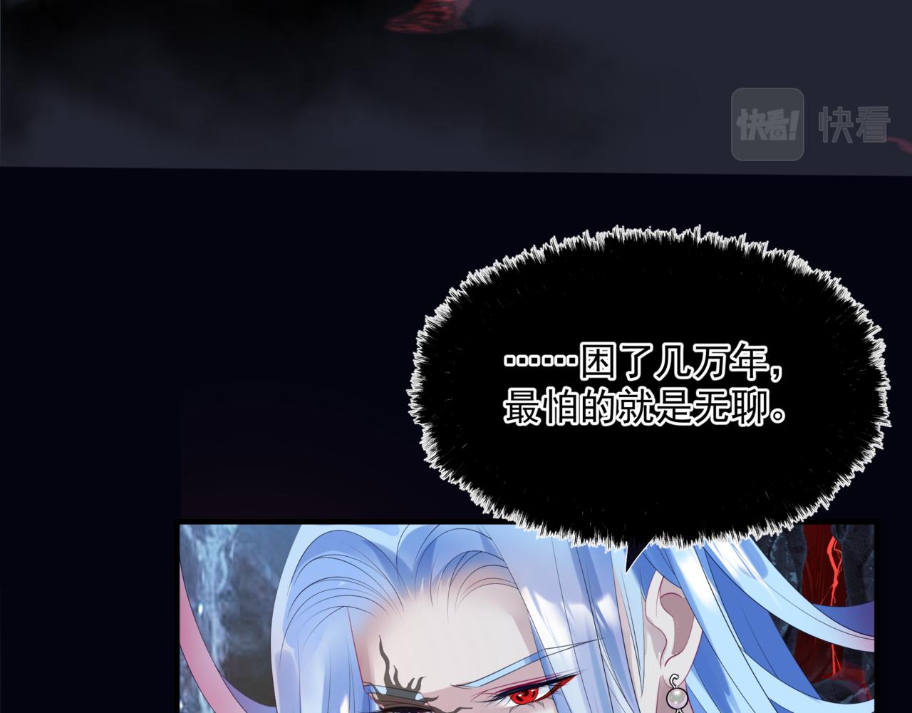 魔尊要抱抱韩漫全集-第31话 与君同行无删减无遮挡章节图片 