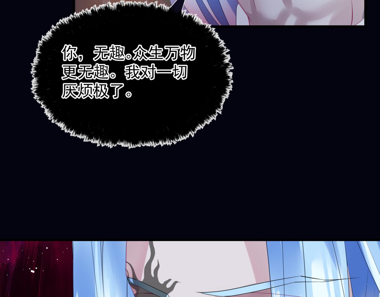 魔尊要抱抱韩漫全集-第31话 与君同行无删减无遮挡章节图片 